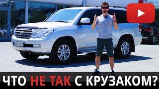 TOYOTA LAND CRUISER 200  Все ПРОБЛЕМЫ  ЛЕНД КРУЗЕР 200 и LAND CRUISER 100