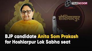 #Exclusive interview with BJP candidate Anita Som Prakash for Hoshiarpur Lok Sabha seat