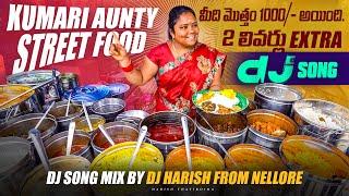 Hyderabad Famous Kumari Aunty Dj Song Remix By Dj Harish From Nellore  @HarishThatiboina