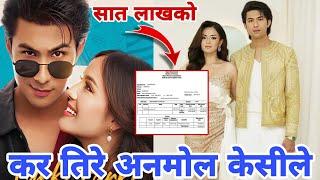 अनमोलले सार्वजनिक गरे पारिश्रमिक बापत तिरेको करको रकम  Anmol KC   Farki Farki  Jasita Gurung Film