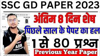 ssc gd previous year question papers ssc gd previous year paper 2021 ssc gd 20 feb 2024 paper bsa