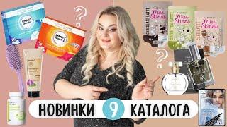 Новинки 9 каталога салфетки-ловушки для защиты одежды от окрашивания листовой стиральный порошок.