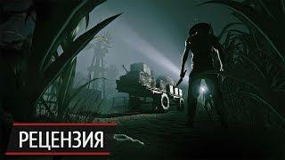 Обзор Outlast 2 и так сойдёт