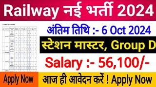 RRB TTE New Vacancy 2024  Railway NTPC TC Vacancy 2024  Railway Ticket Collector Bharti 2024