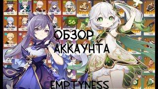 обзор аккаунта 56 ранг европа f2p