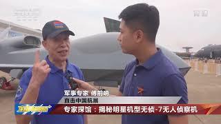 Chinese TB-001 combat UAV drone and WZ-7 reconnaissance UAV drone