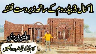 1 kanal house plan with 3 bedrooms 1 kanal house design in Pakistan