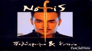 Νότης Σφακιανάκης - Καίγομαι HQ