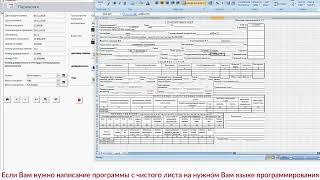 АИС «Логистика» логистический отдел фирмы. Программа на Visual Basic 6.0 + Access. Курсовая работа