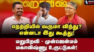 அட டுபாகூர் வெளுத்து வாங்கிய ஷாலினி…  Dr Shalini Interview  Paramporul Foundation Mahavishnu