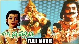 Bhakta Prahlada - Telugu Full Length Movie - S V Ranga RaoAnjali DeviRoja Ramani