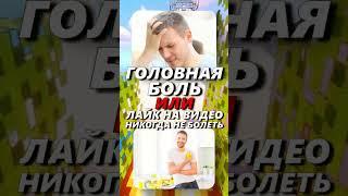 Сделай ВЫБОР за 5 СЕКУНД Часть 36 #мем #юмор #смех #опрос