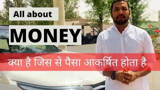 Money Mindset and Life #Vastu धन और सुख के लिए #वास्तु शास्त्र की दिशायें ।।