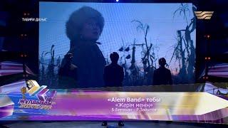 «Alem Band» тобы – «Жерім менің»Әні Б.Бимахан сөзі Р.Зайытов