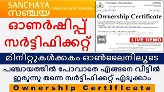 How to Download Ownership Certificate  Building Ownership Certificate Malayalam  Kerala Panchayath