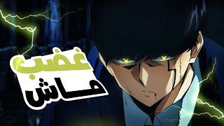 شاب بدون سحر يريد ان يصبح اقوى ساحر فى عالم السحر - حكاية ماش الموسم 2️⃣ الحلقة 5  ملخص انمي كامل