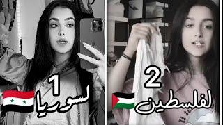 صوت فاطمه سيف احلي وهيه تغني لسوريا ولا لفلسطين