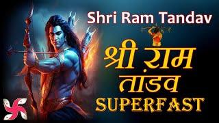 श्री राम तांडव  Ram Tandav Superfast  Shri Ram Tandav  Jai Shri Ram  निग्रहाचार्य कृत