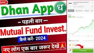 Dhan me mutual fund investment kaise karen - New 2024  How to invest in mutual fund in dhan app
