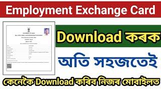 How To Download Employment Exchange Certificate  Download Exchange Certificate in #assam