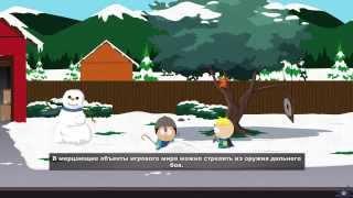 PC 1 Прохождение South Park Stick of Truth