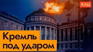 Атака на Кремль  Кому выгодна атака дронов English subtitles @Max_Katz