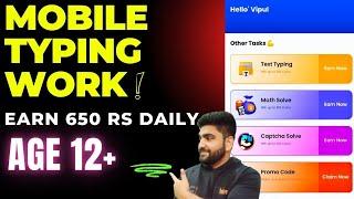 Mobile Typing Job  No Investment  Work From Home Jobs  Online Job  Part Time Job  Earning App