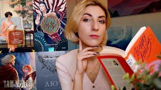 КНИЖНЫЕ НОВИНКИ до конца года   Книги которые меня совсем разорят? 