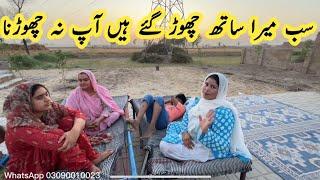 My Village Life  Pure Mud House Life  Pakistani family vlog