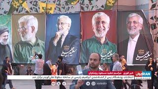 انتخابات زودهنگام پس از کشته شدن ابراهیم رئیسی