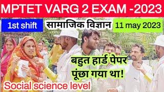 11 मई VARG 2 SOCIAL SCIENCE PAPER PAPER ANALYSIS TODAY  MPTET VARG 2 1st SHIFT PAPER ANALYSIS TODAY