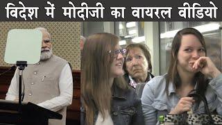 New viral video of Modi ji in foreign  The Mulk