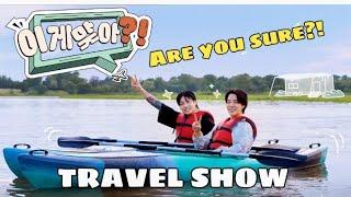 Jikook Travel Show Are you sure is coming