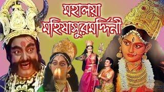 মহালয়া  Mahalaya Birendra Krishna Bhadra  Mahishasura Mardini DD Bangla  সংযুক্তা ব্যানার্জি