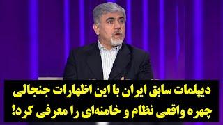 رصد اظهارات دیپلمات سابق جمهوری اسلامی علیه خامنه‌ای