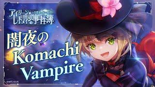 She is Legend「闇夜のKomachi Vampire」ヘブンバーンズレッド ライブシーン【ヘブバン】