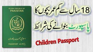 Pakistani Passport Requirements for Children  Conditions