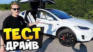 ТЕСТ ДРАЙВ Tesla Model X P100D  Замер скорости 0 - 100 км\ч