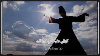 Dilan dy sody kity ny  qawali  lyrical qawali video  Sufism videos  Arifana kalam