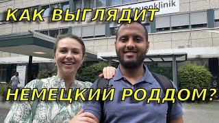 Это было фееричноМы посетили курс подготовки к родам в ГерманииСколько стоит?