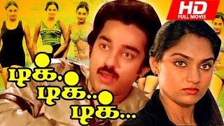 Tik Tik Tik   Tamil entertainer Cinema  Movie  Ft.Kamal Hassan Madhavi  Swapna