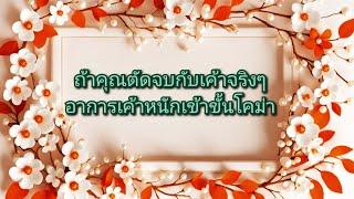 #random ️ #ถ้าคุณตัดจบกับเค้าจริงๆอาการเค้าหนักเข้าขั้นโคม่า️‍🩹