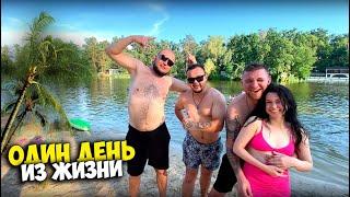 ОДИН ДЕНЬ ИЗ МОЕЙ ЖИЗНИ #9 Виталий ЗеленыйВано ЛесникСолдат