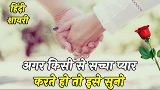 दिल छू लेने वाली शायरी  Best hindi quotes video  Love shayari  Hindi Shayari