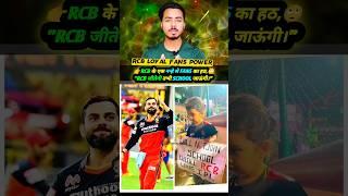 RCB loyal Fans का हठ। #viral #shortsvideo #trending #real #ipl2023 #ipl #viratkohli #fans