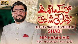 Ali Kay Sath Hai Zehra Ki Shadi  Mir Hasan Mir