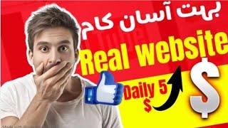 online earning without investmentreal website in Pakistan without investment
