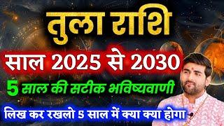 तुला राशि के आने वाले 5 साल 2025 से लेकर 2030 कैसा रहेगा  Tula Rashi Ke 5 Saal  by Sachin kukreti