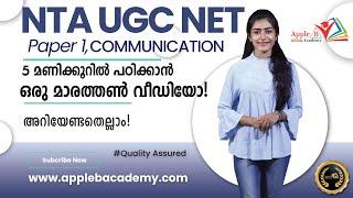 Communication  5 Hours Marathon  NTA UGC NET Paper 1 Online Classroom Coaching  Must Learn Tips