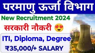 परमाणु ऊर्जा विभाग में निकली नई भर्ती  Salary  ₹35000+  TMC ITI Diploma Degree Jobs Vacancy